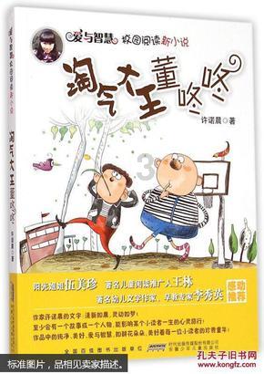 鱼吃鱼的时候，会被刺卡到吗？游戏画面