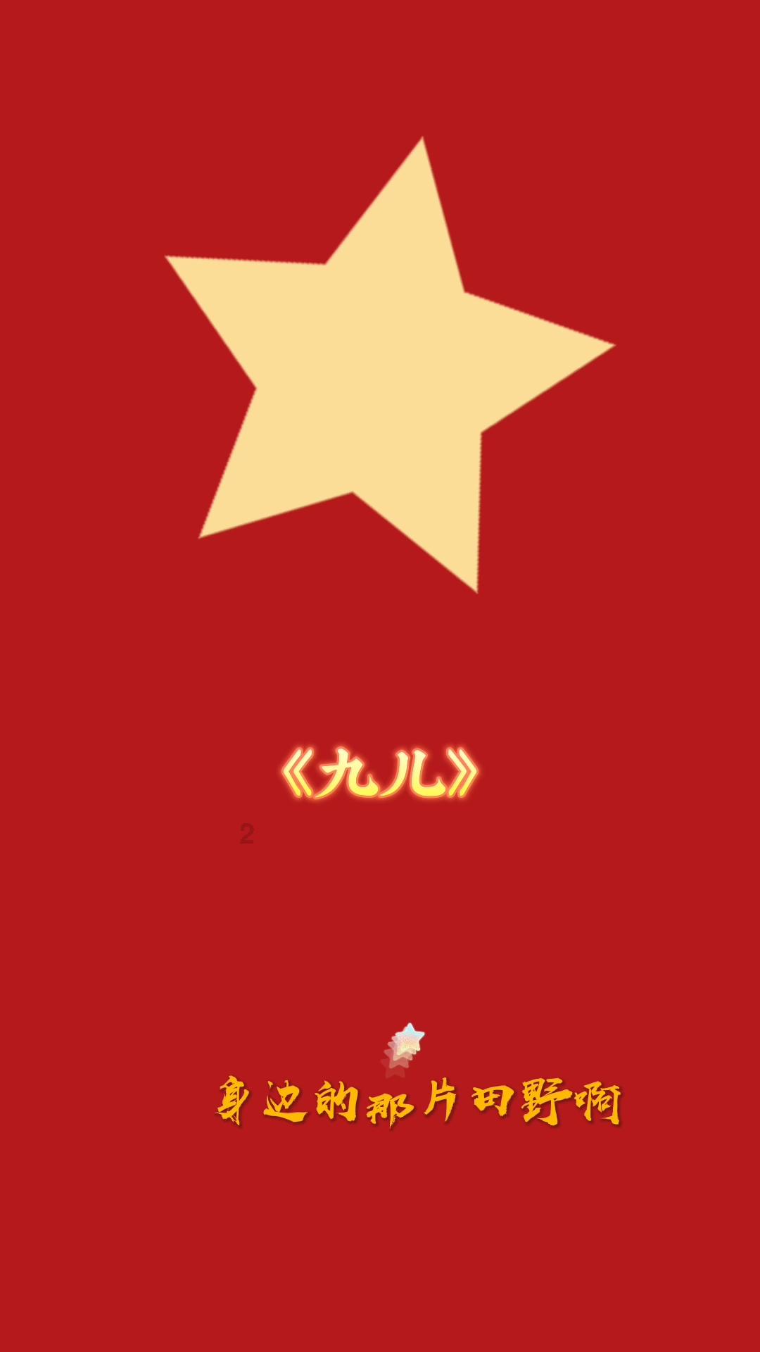 你最喜欢的明星是谁？游戏画面